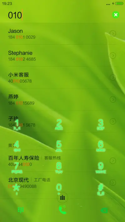 绿意盎然 - Screenshot 8