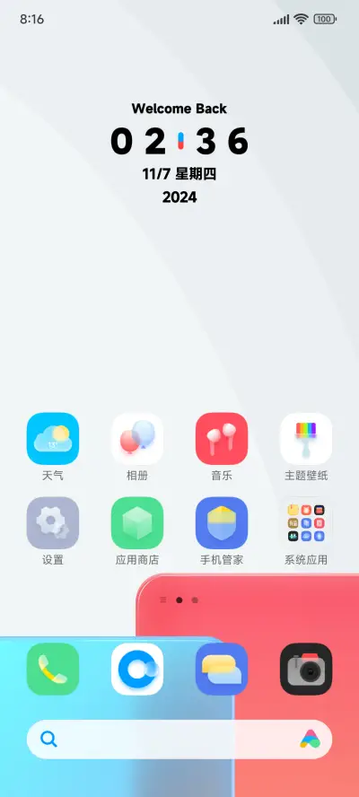 净界 - Screenshot 2