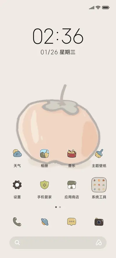 祝福文字 - Screenshot 2