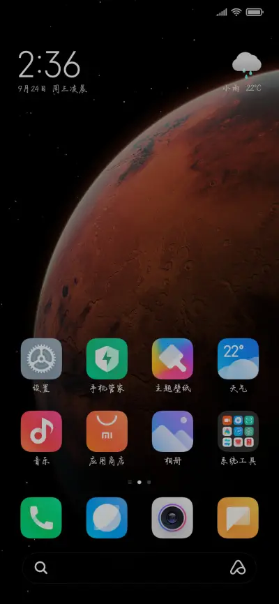 凌晨遇到海棠花未眠 - Screenshot 5