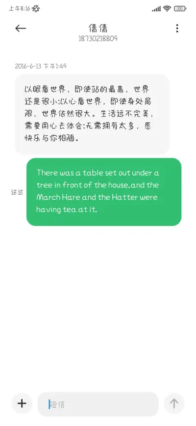 你是我的第181秒 - Screenshot 4