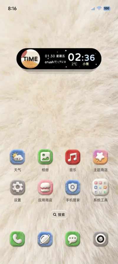 原生os毛绒绒组件 - Screenshot 2