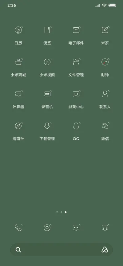 七色倒计时 - Screenshot 3