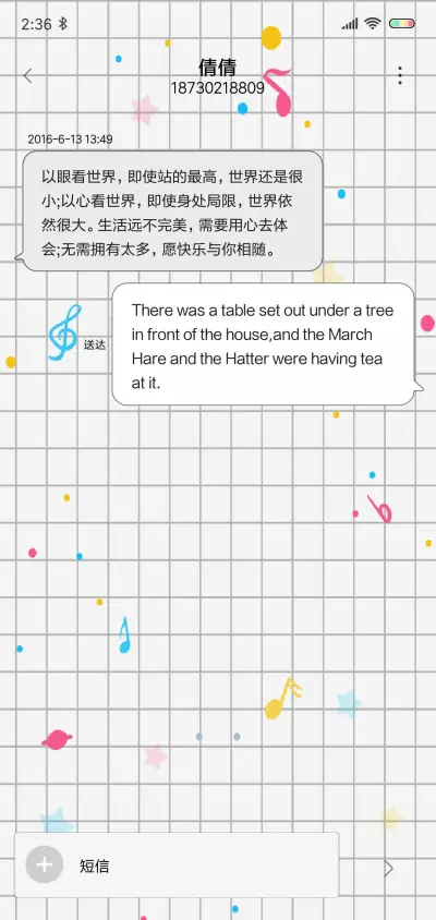 潘戈跳舞 - Screenshot 8