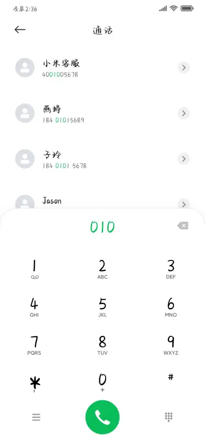 我想要的幸福是你 - Screenshot 2