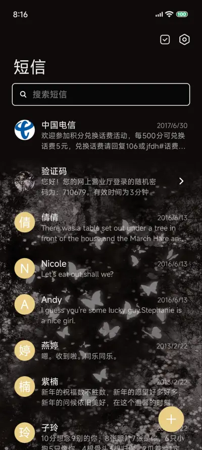 游蝶迷离梦境 - Screenshot 11