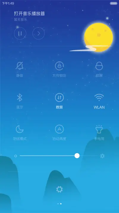 大话西游 - Screenshot 5