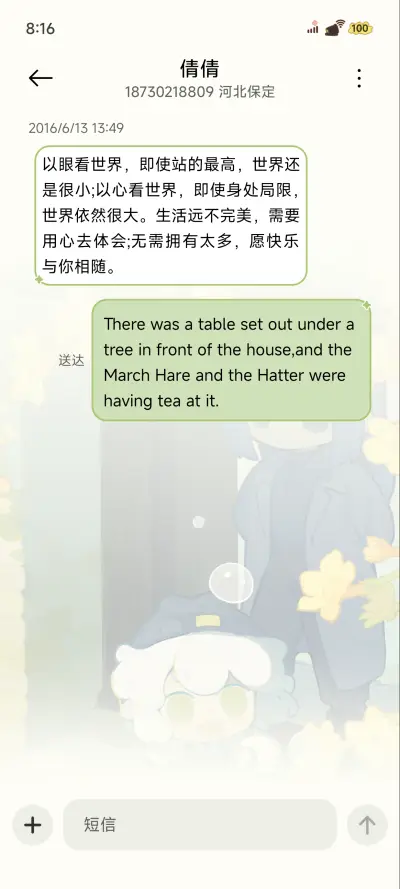罗小黑 约定重逢 - Screenshot 9