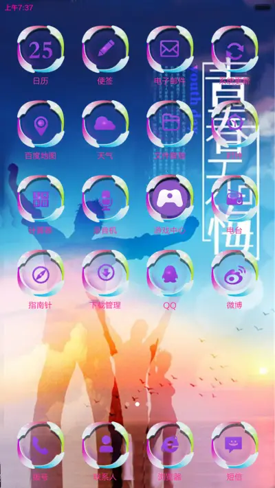 毕业季之青春无限（密码0000） - Screenshot 7