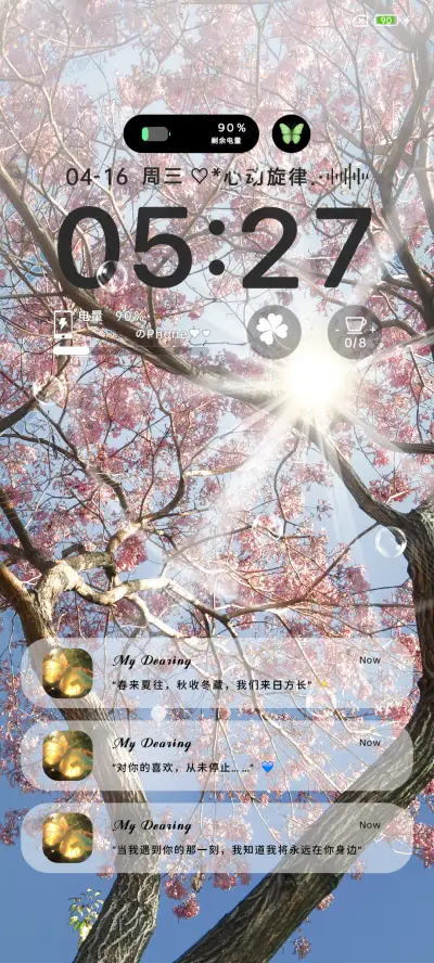 氛围丁达尔春日物语 - Screenshot 2