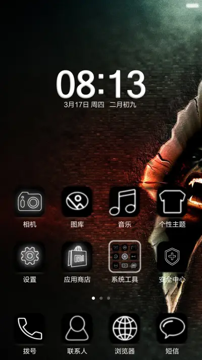 恐怖-标准版（全图标） - Screenshot 2