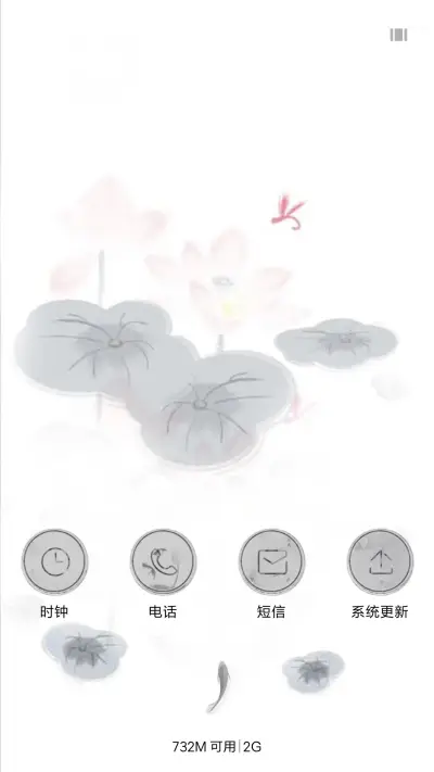 爱莲+7d动态+雨滴动态+全图标中国风3D动态年年有余 - Screenshot 4