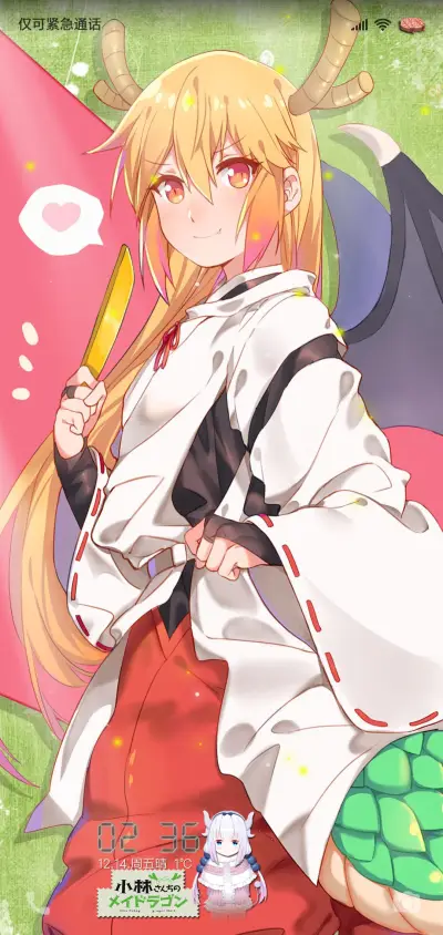 小林家的妹抖龙