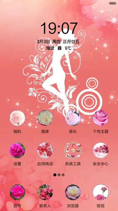 女神 - Screenshot 2