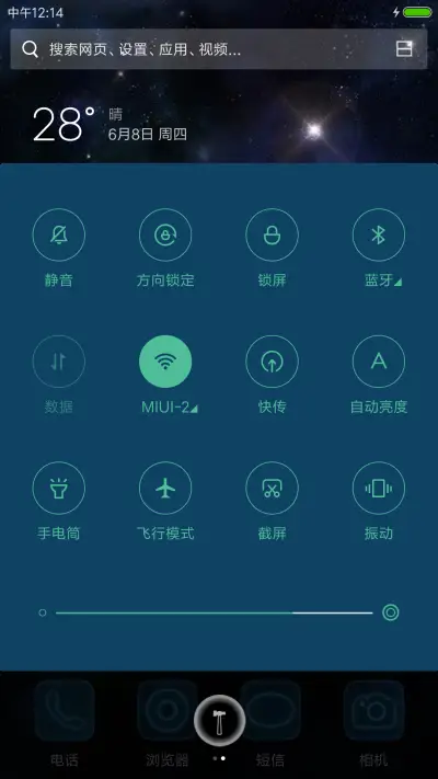 深邃星空 - Screenshot 5