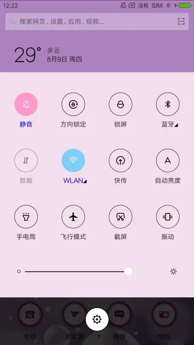 恋爱ing - Screenshot 5
