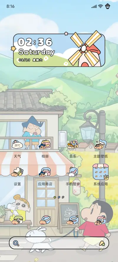 蜡笔小新 治愈街道 - Screenshot 3