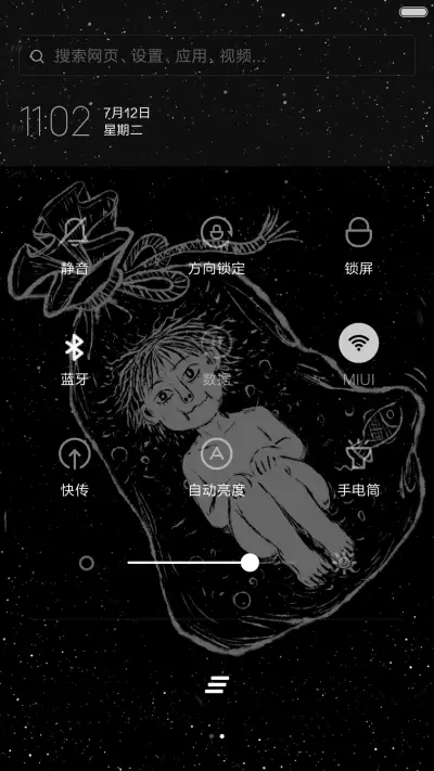 4D重力流星雨滴特效-回归初心 - Screenshot 5