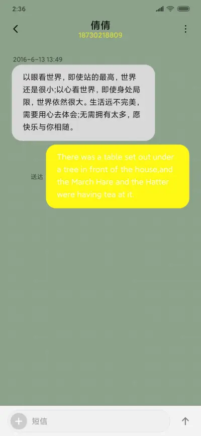 开启好心情 - Screenshot 8