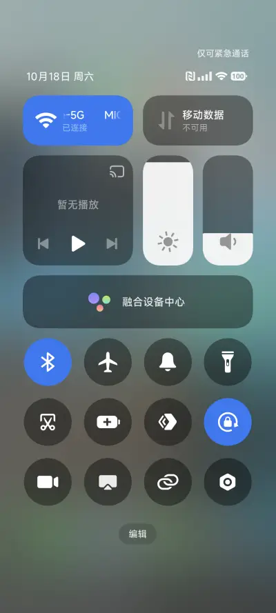 AP18澎湃景深 - Screenshot 9