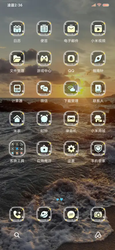 ins玫瑰的故事 - Screenshot 6