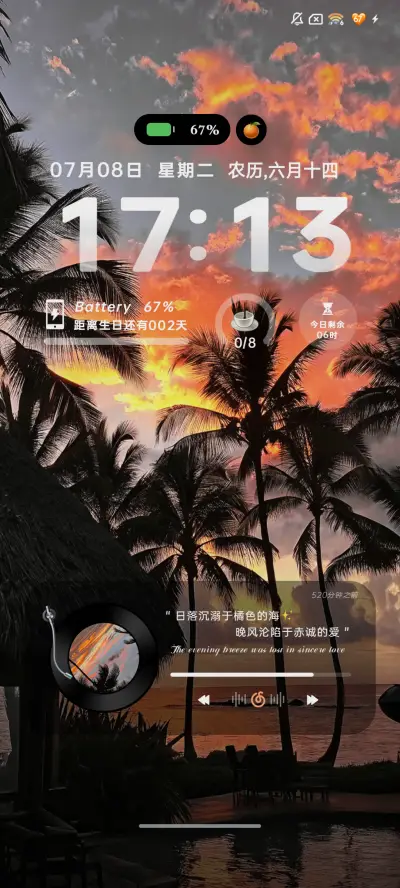 INS落日海岸椰林 - Screenshot 3