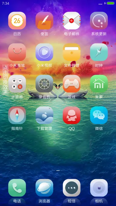 唯美浪漫 - Screenshot 3