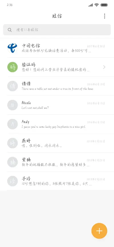 可不可以勇敢一些 - Screenshot 2