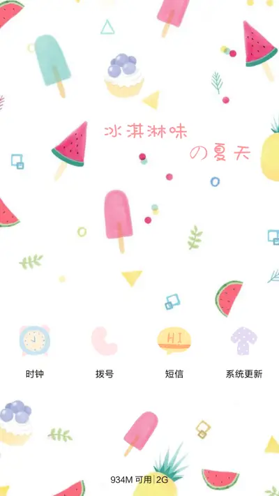 [抢红包]我爱の样子 - Screenshot 4