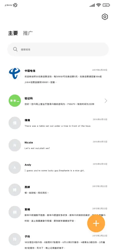 喵是平淡生活的解药 - Screenshot 3