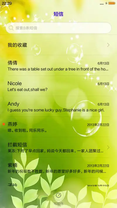 护眼特效（动态锁屏） - Screenshot 7