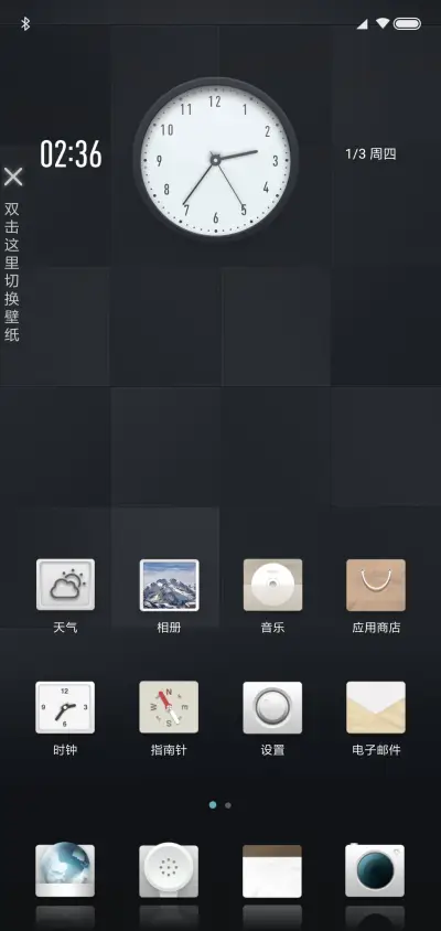 精良品 - Screenshot 2