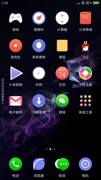 蓝彩S8X - Screenshot 3