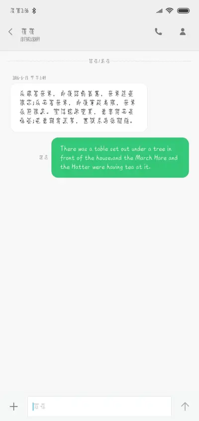你是我的小幸运 - Screenshot 3