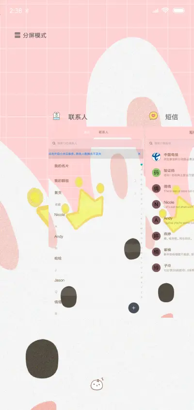 公主兔 - Screenshot 4