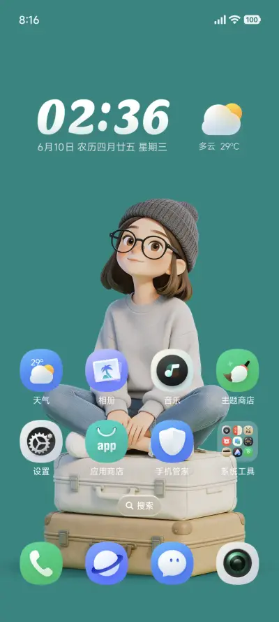 雅舍小品 - Screenshot 7