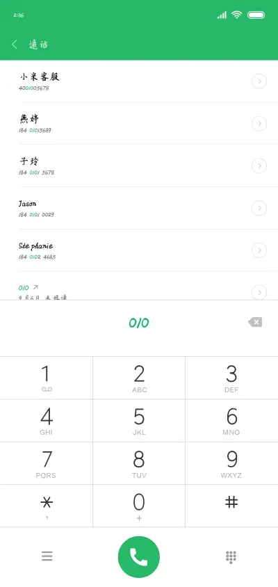 可可旧日情话 - Screenshot 1