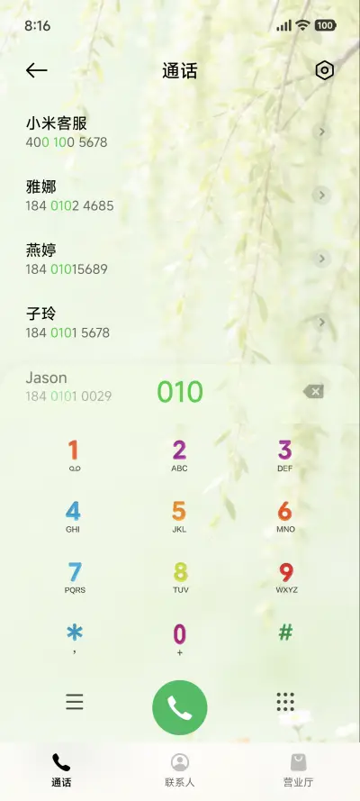 春野路标 - Screenshot 6
