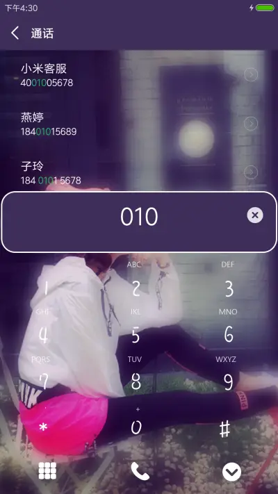 记忆里的童话 - Screenshot 6