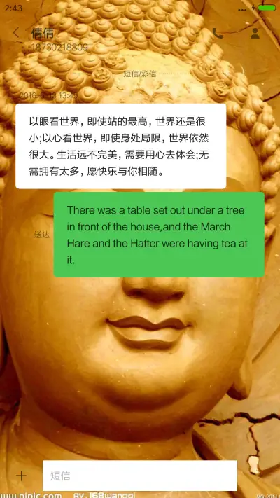 心中有佛 - Screenshot 11