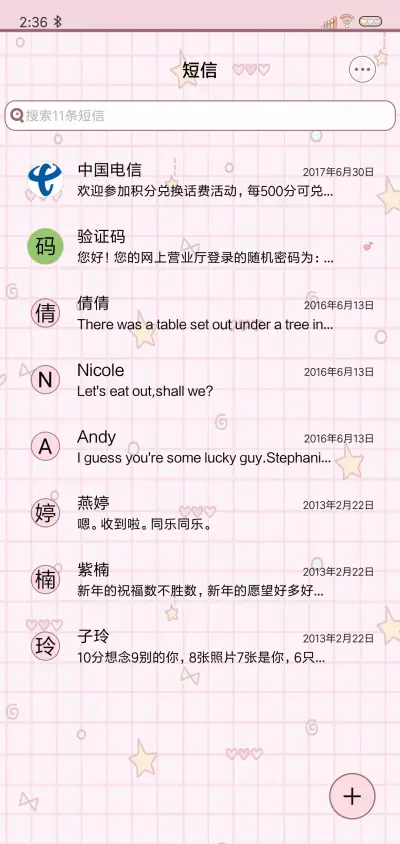 猪猪女孩 - Screenshot 7