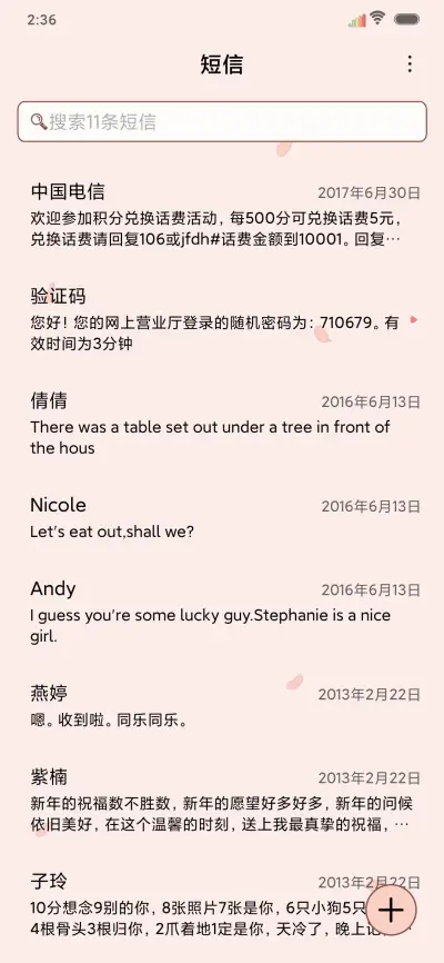 始终温暖有光 - Screenshot 7