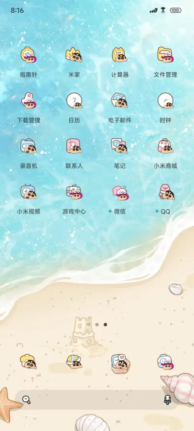 蜡笔小新海边游玩 - Screenshot 3