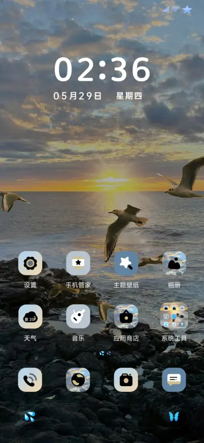 INS风 日出海鸥 - Screenshot 8