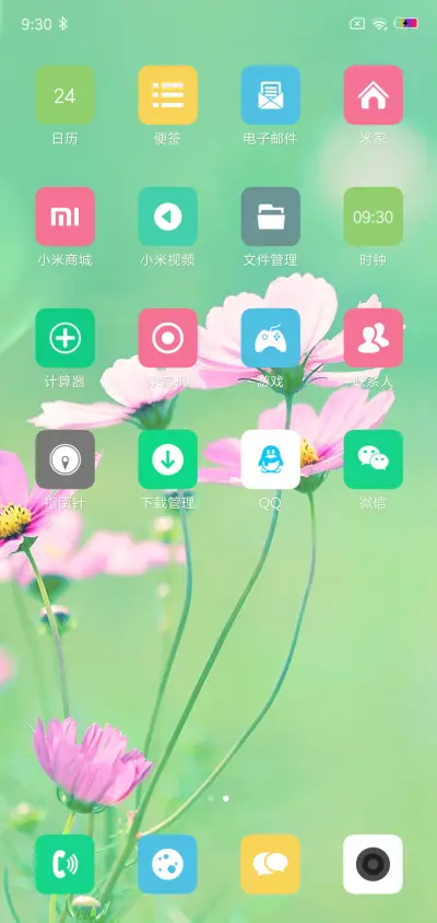 诗和远方 - Screenshot 3