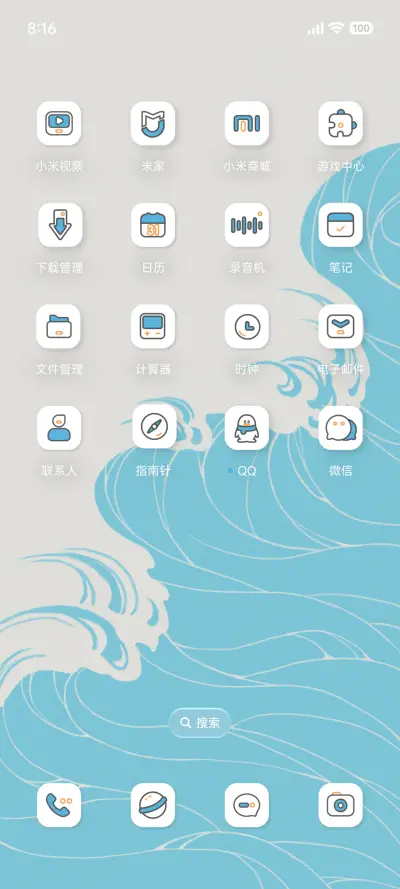 蓝迹线 - Screenshot 3
