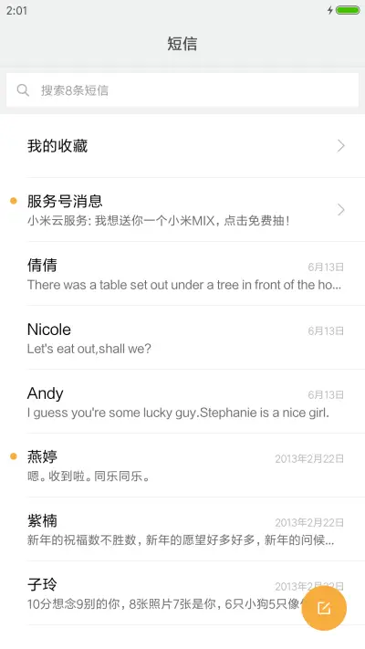 暗黑科技狂潮 - Screenshot 7