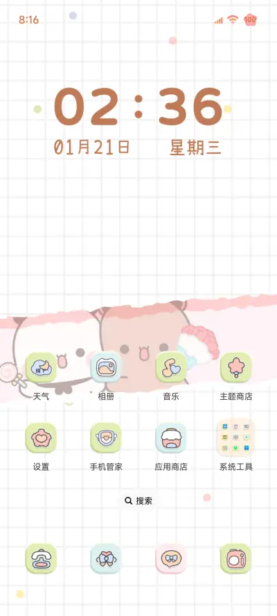 心态要好一二布布 - Screenshot 3