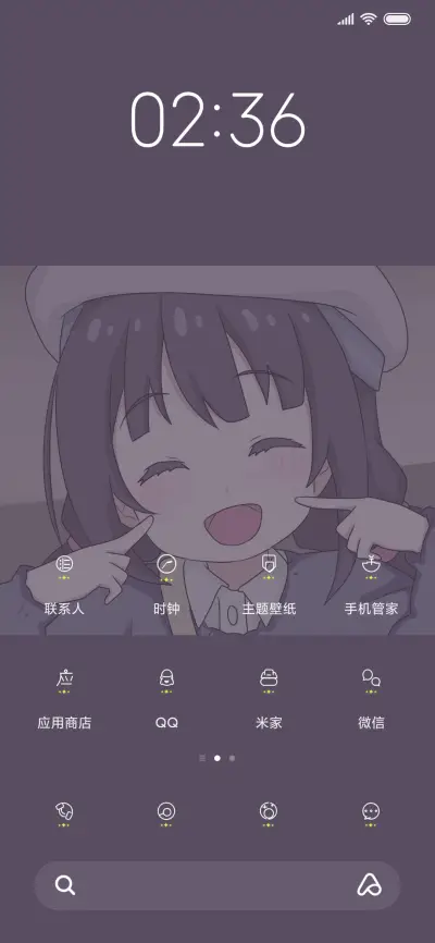 人间小可爱 - Screenshot 2