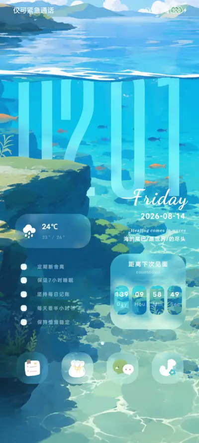 Pro 海平线 - Screenshot 4